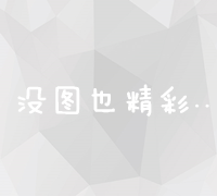 专业网站排名优化实战培训课程：提升搜索引擎排名策略与技巧